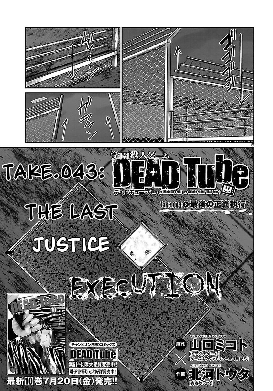 Dead Tube, chapter 43