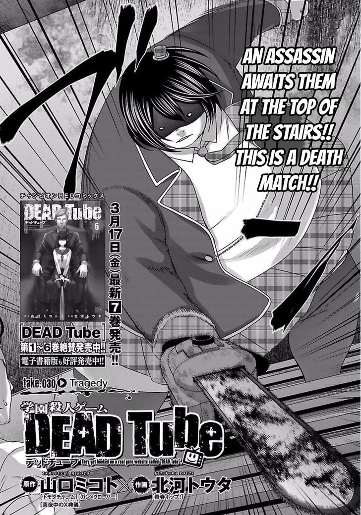Dead Tube, chapter 30
