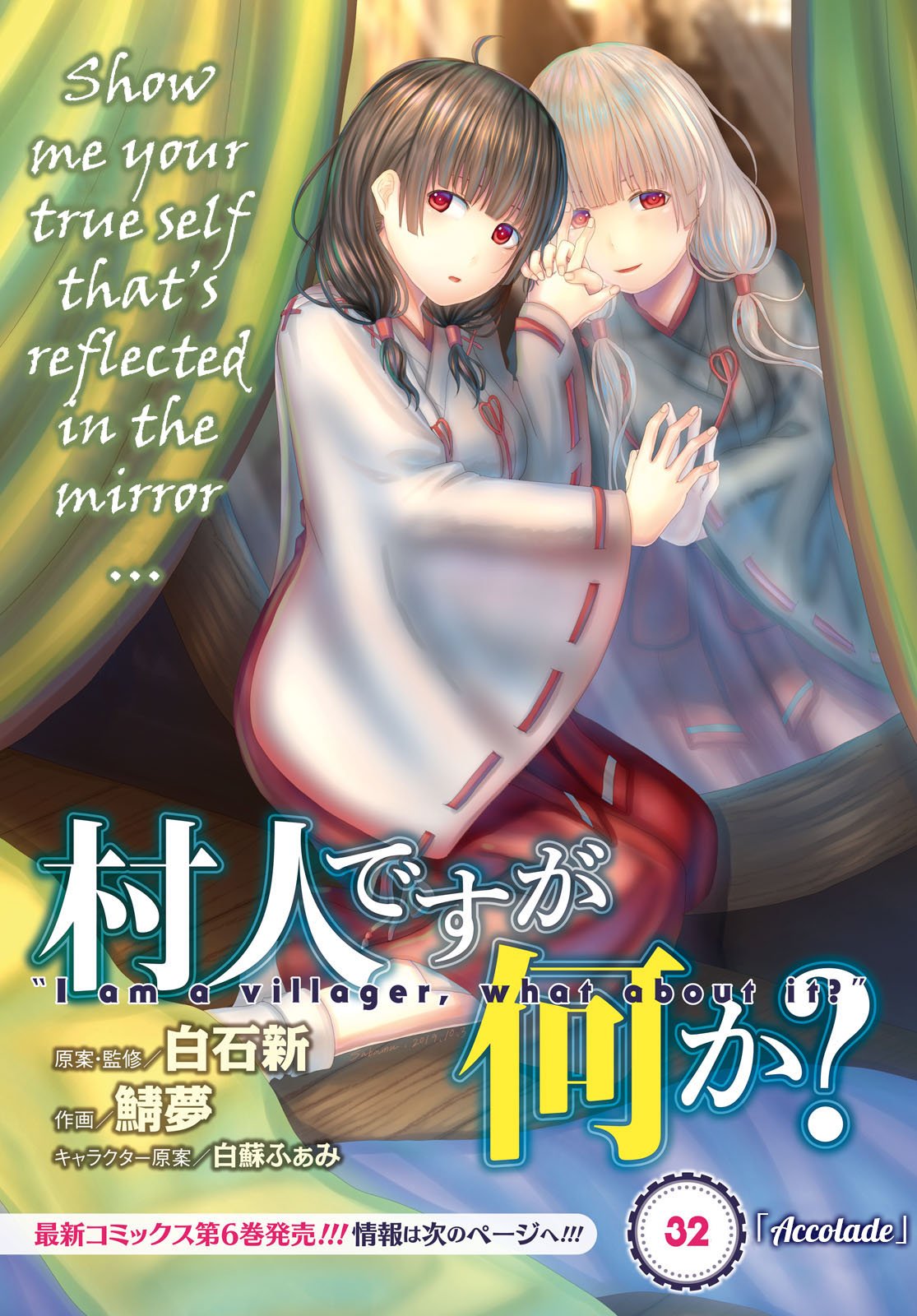 Read Isekai Ojisan Chapter 32 on Mangakakalot