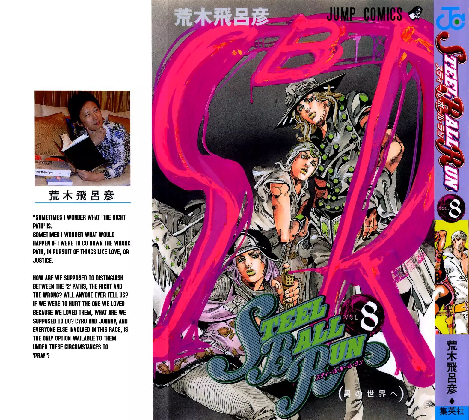 JoJo's Bizarre Adventure Part 7 - Steel Ball Run [Official Colored] - Vol.  20 Ch. 80 D4C Part 13 -Love Train- …