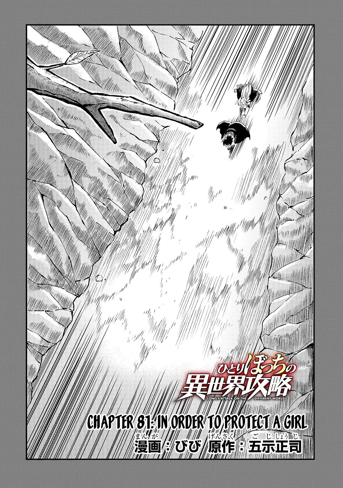 Hitoribocchi no Isekai Kouryaku, Chapter 81