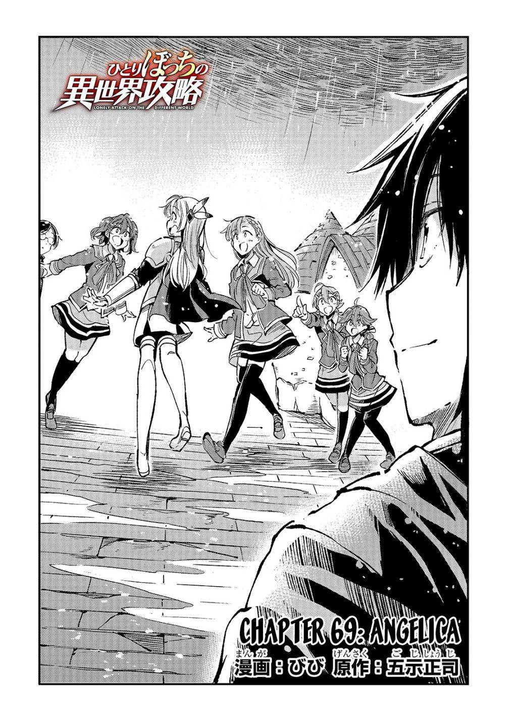 Hitoribocchi no Isekai Kouryaku, Chapter 69