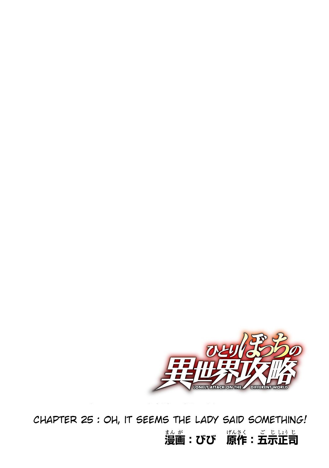 Hitoribocchi no Isekai Kouryaku, Chapter 25