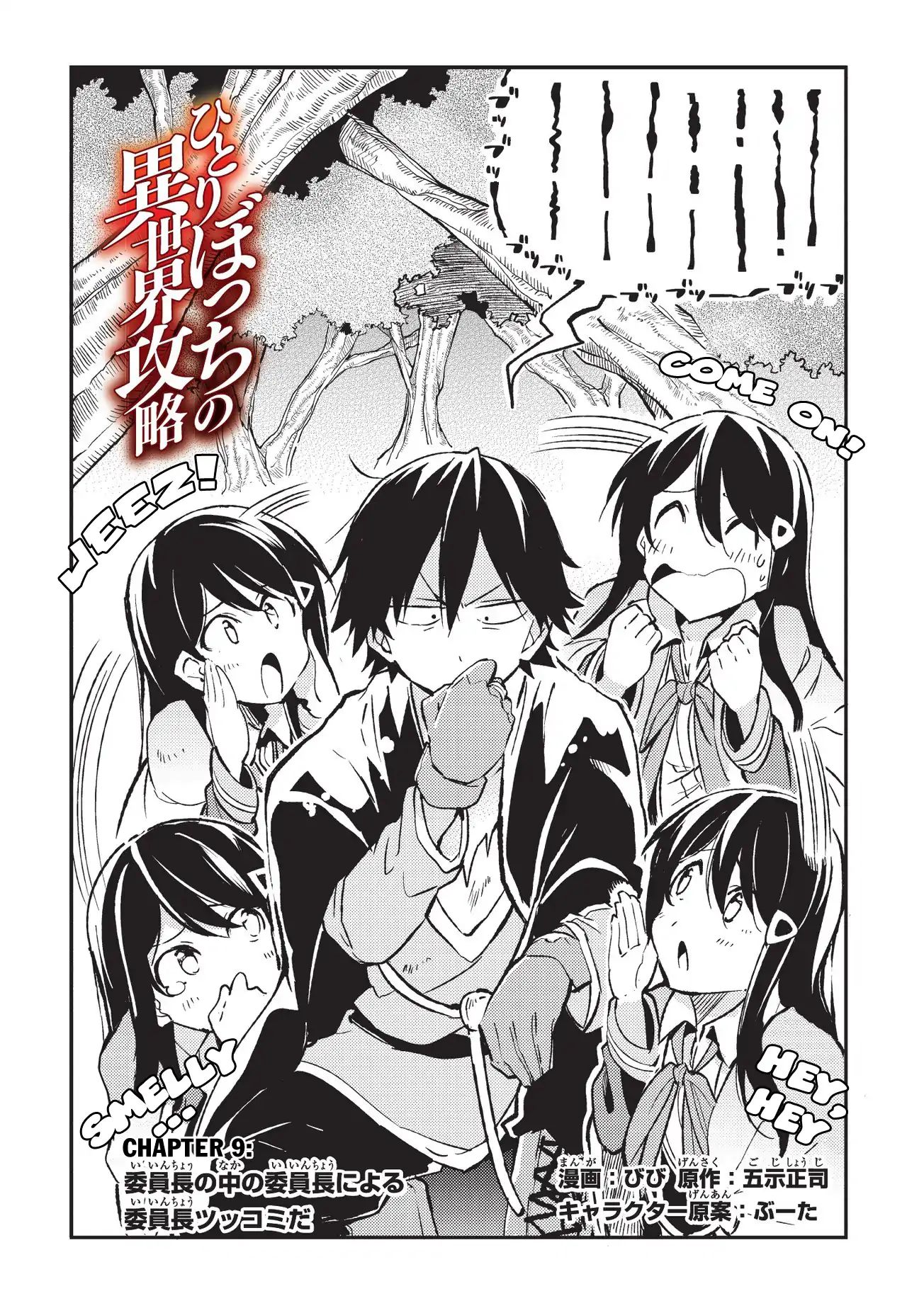 Hitoribocchi no Isekai Kouryaku, Chapter 9