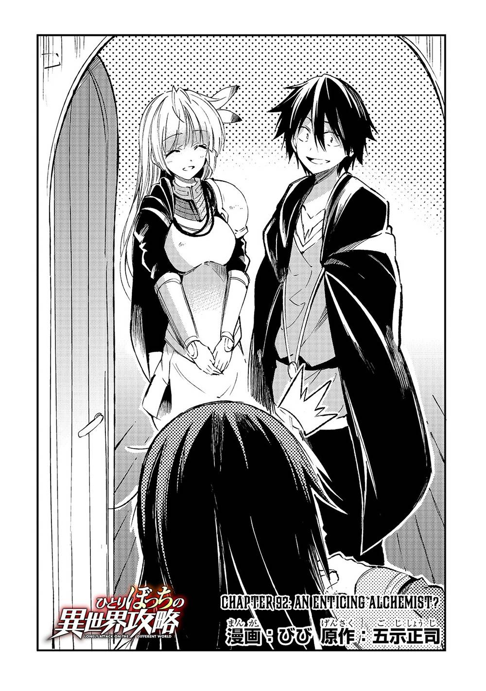 Hitoribocchi no Isekai Kouryaku, Chapter 92