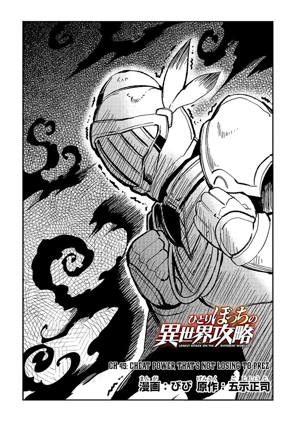 Hitoribocchi no Isekai Kouryaku, Chapter 45