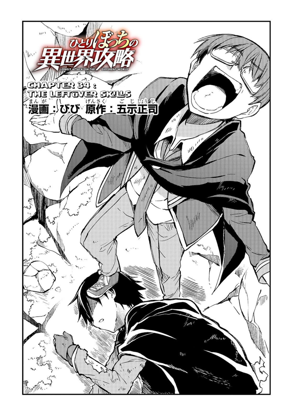 Hitoribocchi no Isekai Kouryaku, Chapter 34