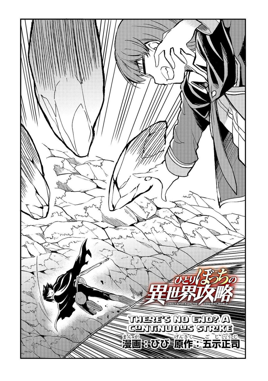 Hitoribocchi no Isekai Kouryaku, Chapter 31