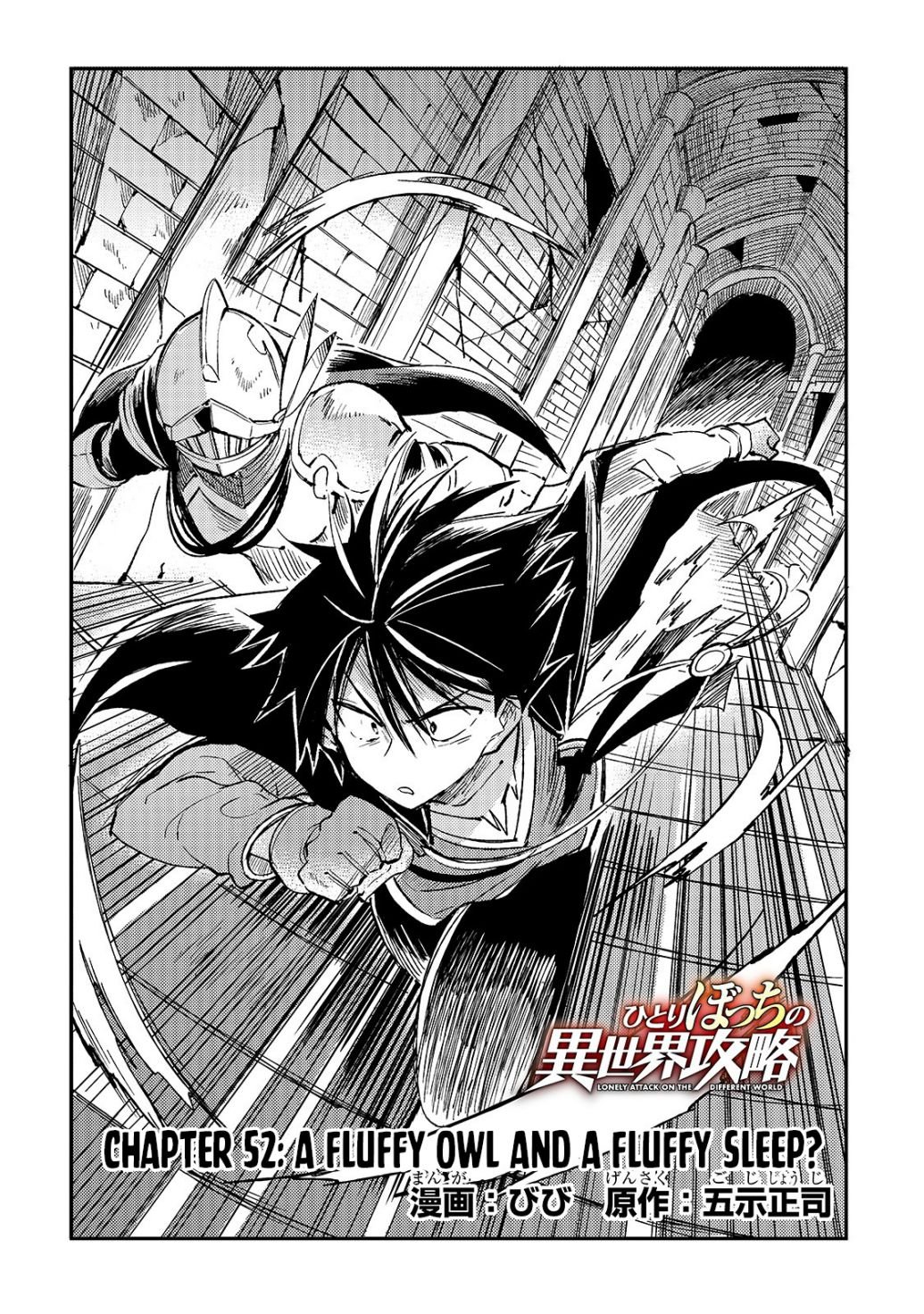 Hitoribocchi no Isekai Kouryaku, Chapter 52