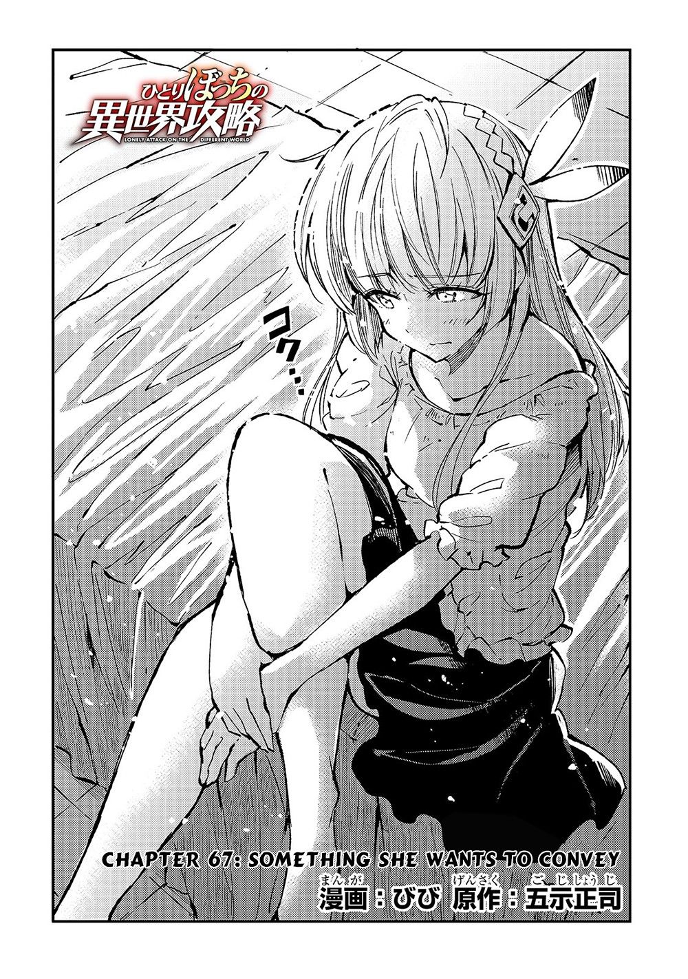 Hitoribocchi no Isekai Kouryaku, Chapter 67