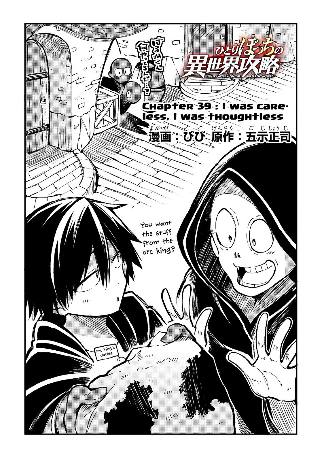 Hitoribocchi no Isekai Kouryaku, Chapter 39