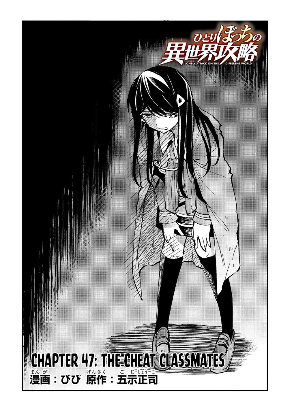 Hitoribocchi no Isekai Kouryaku, Chapter 47