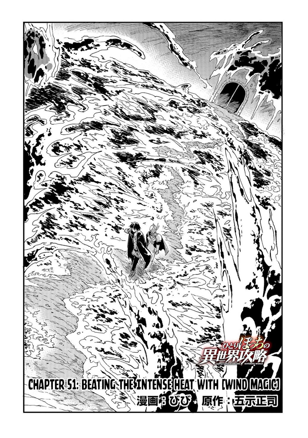 Hitoribocchi no Isekai Kouryaku, Chapter 51