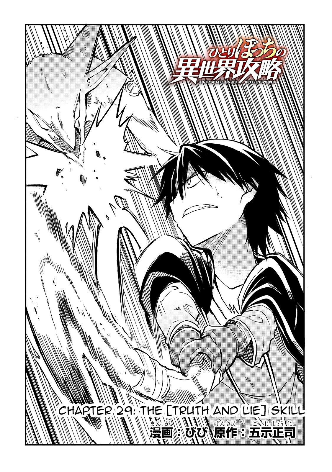 Hitoribocchi no Isekai Kouryaku, Chapter 29
