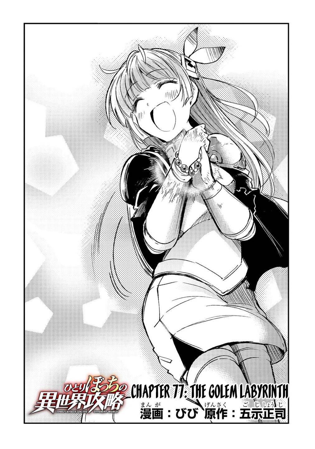 Hitoribocchi no Isekai Kouryaku, Chapter 77