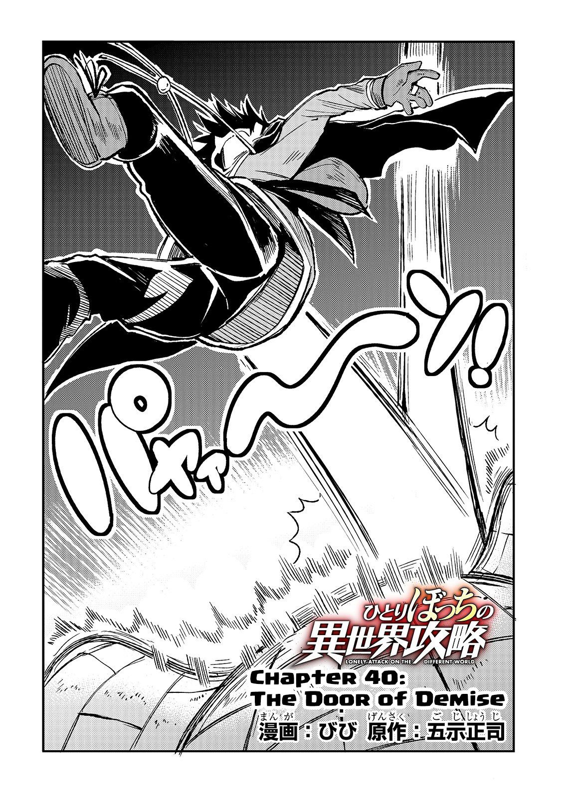 Hitoribocchi no Isekai Kouryaku, Chapter 40