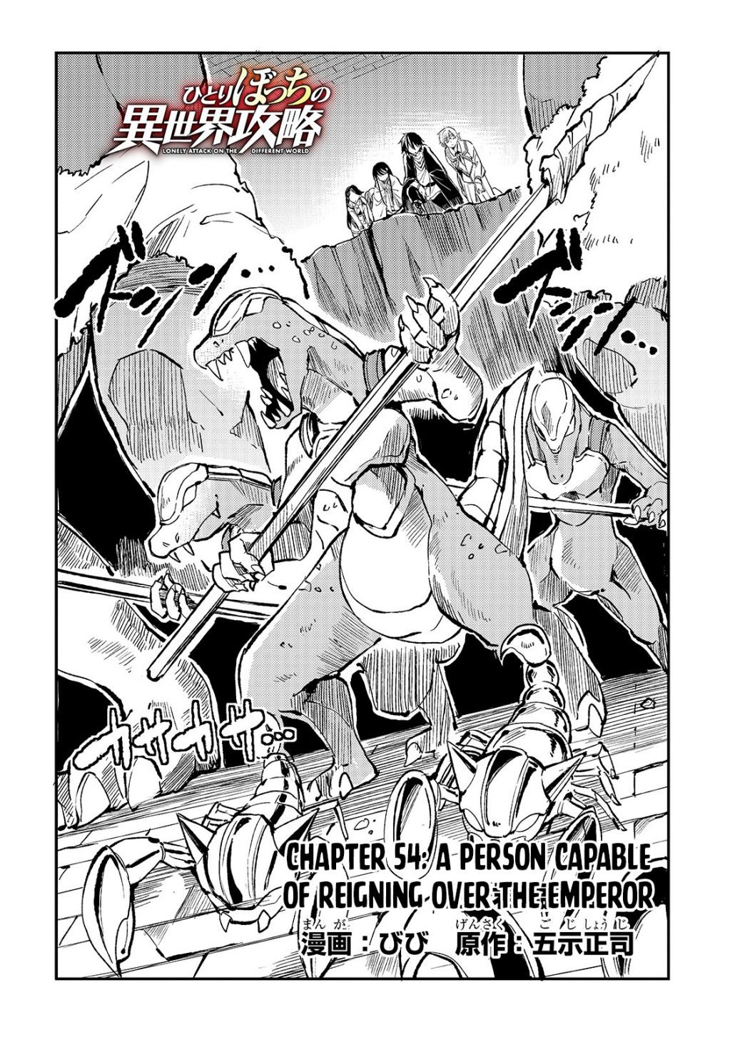 Hitoribocchi no Isekai Kouryaku, Chapter 54