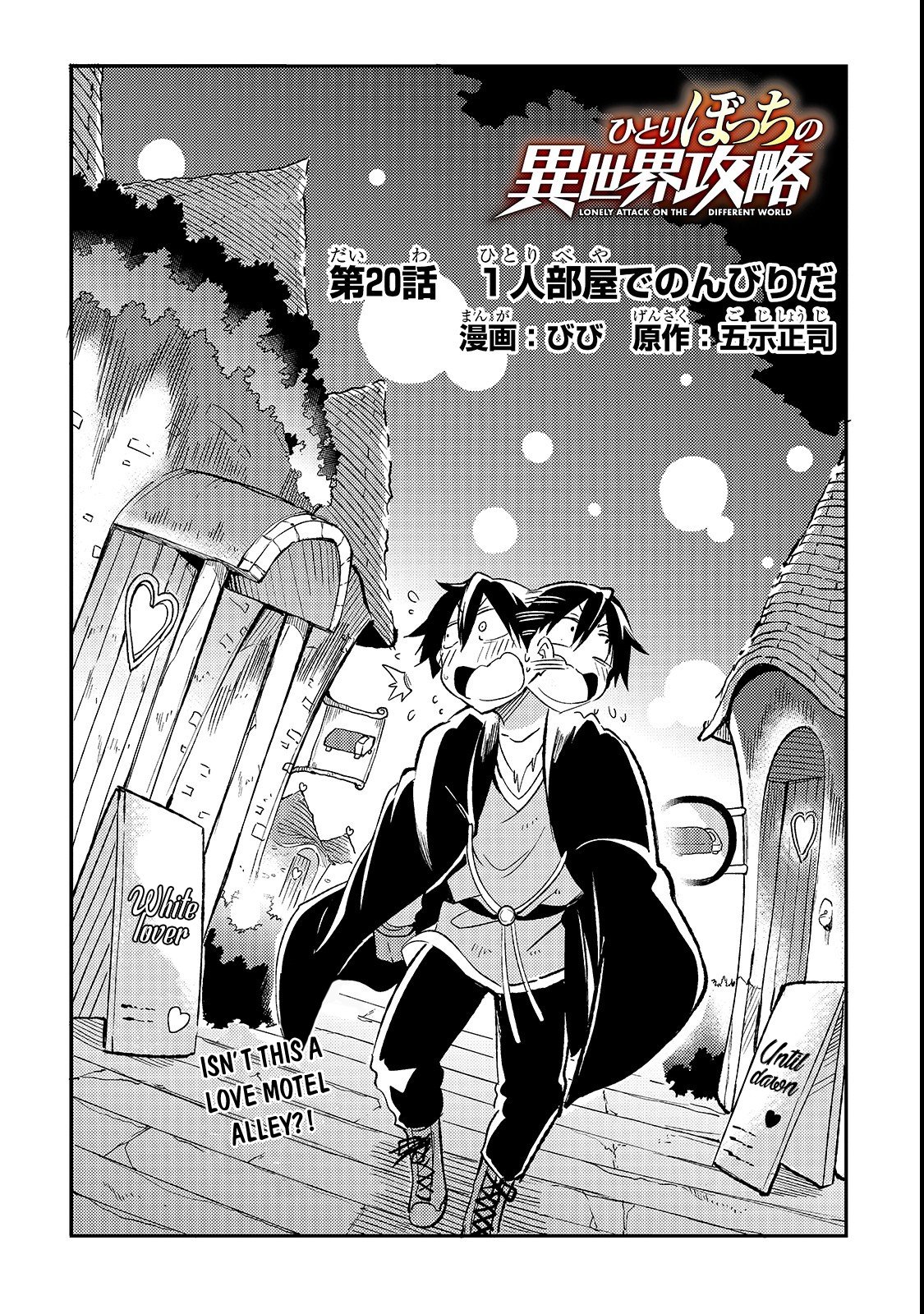 Hitoribocchi no Isekai Kouryaku, Chapter 20