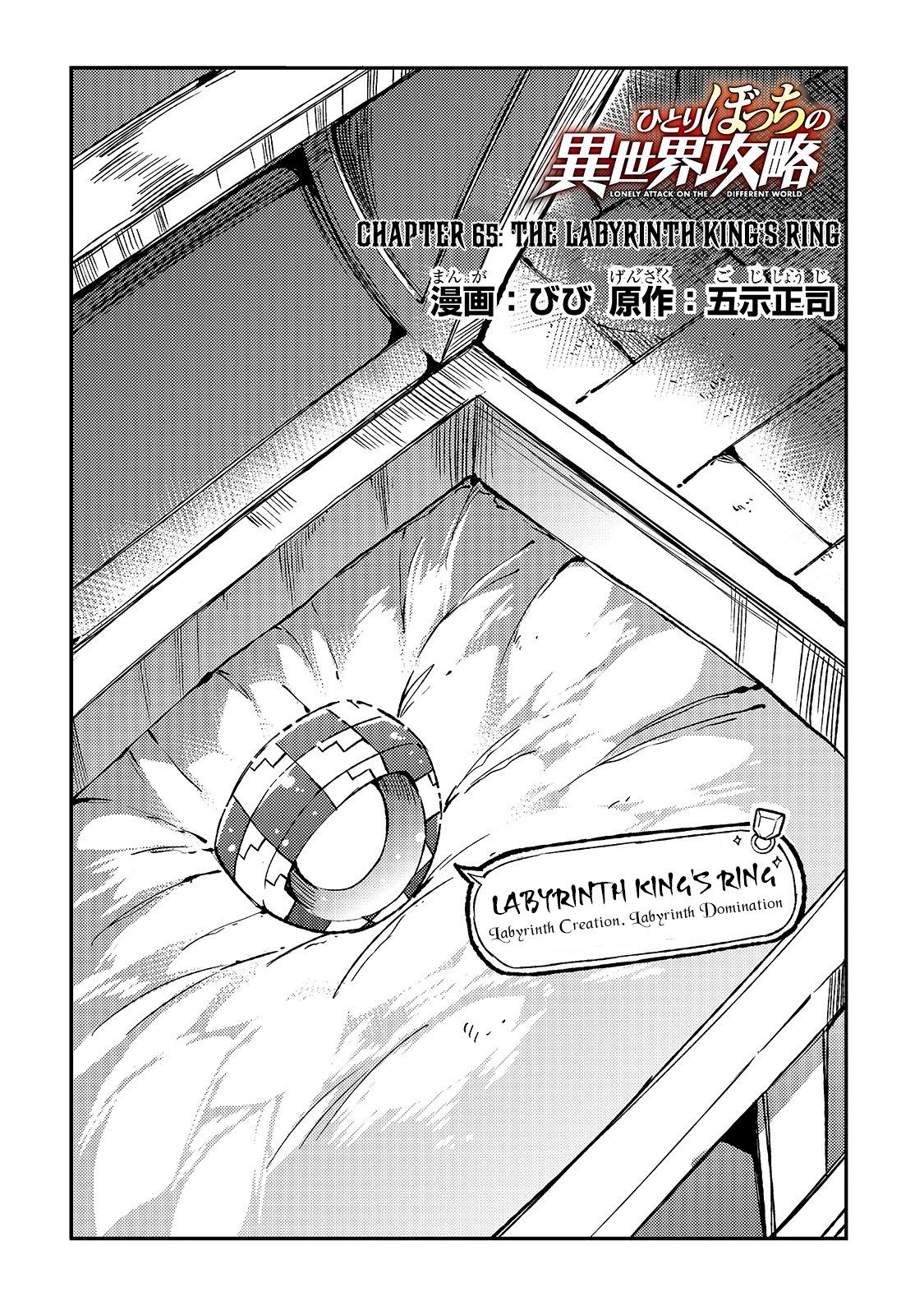 Hitoribocchi no Isekai Kouryaku, Chapter 65