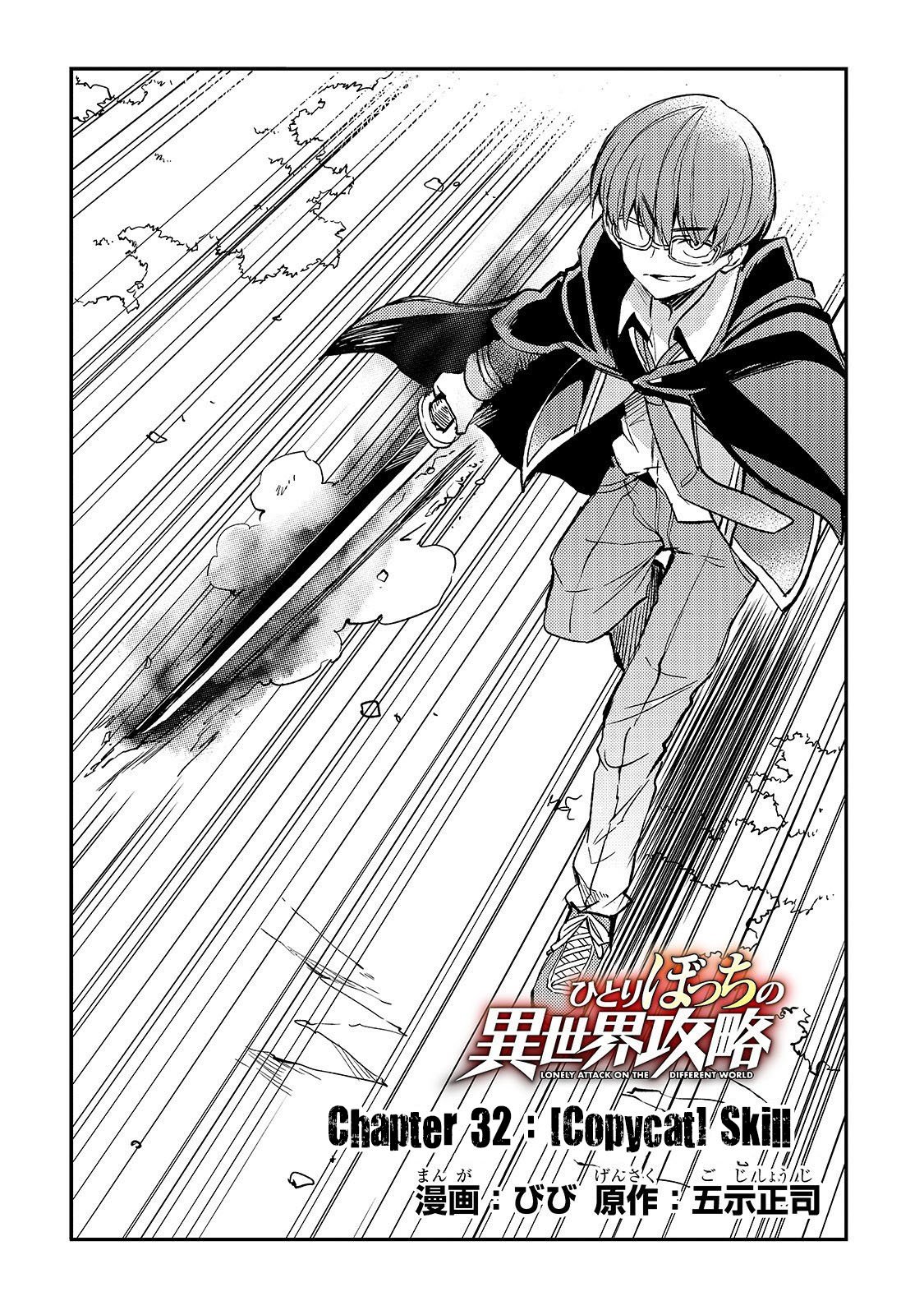 Hitoribocchi no Isekai Kouryaku, Chapter 32