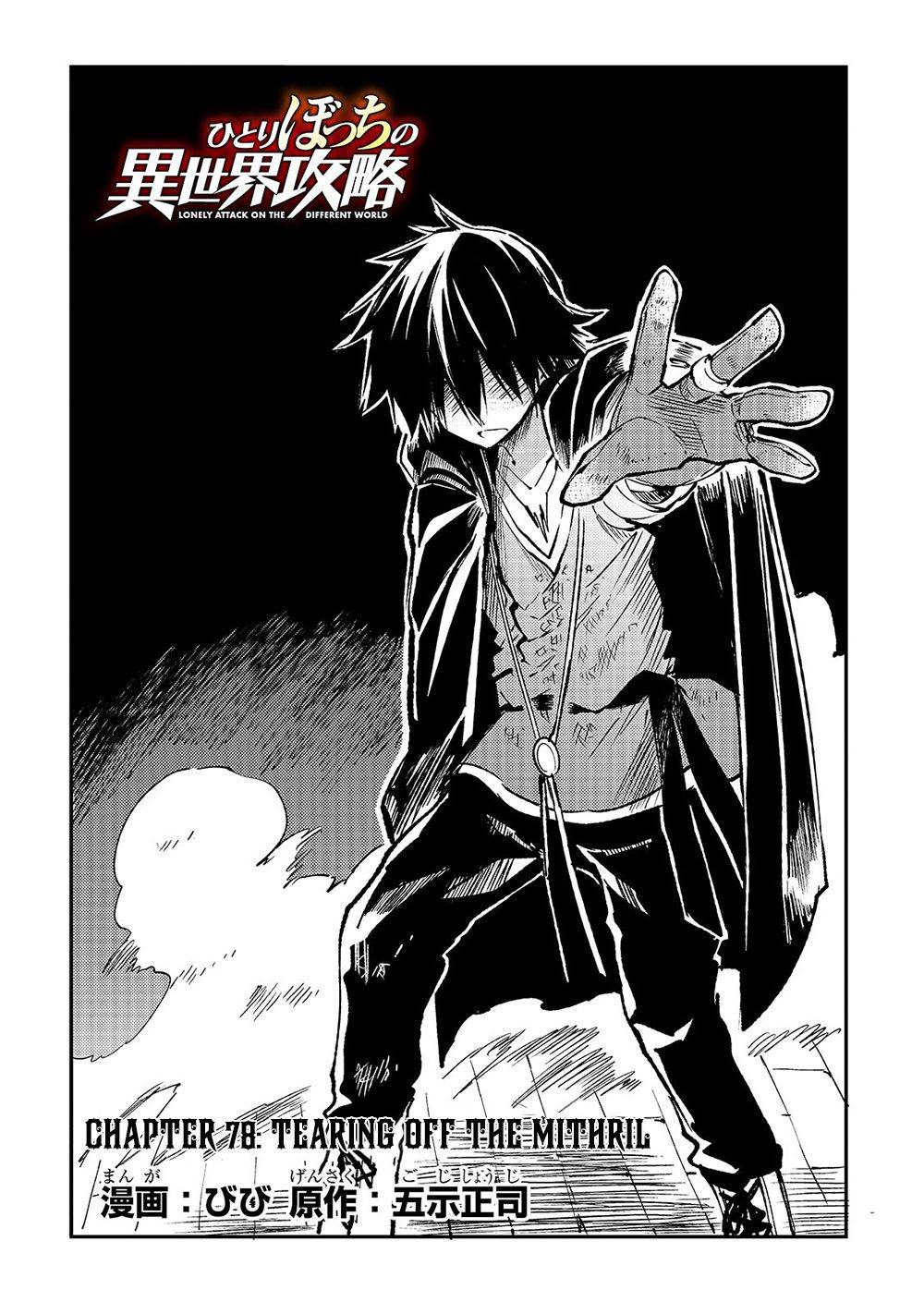 Hitoribocchi no Isekai Kouryaku, Chapter 78