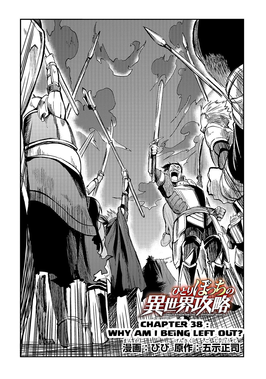 Hitoribocchi no Isekai Kouryaku, Chapter 38