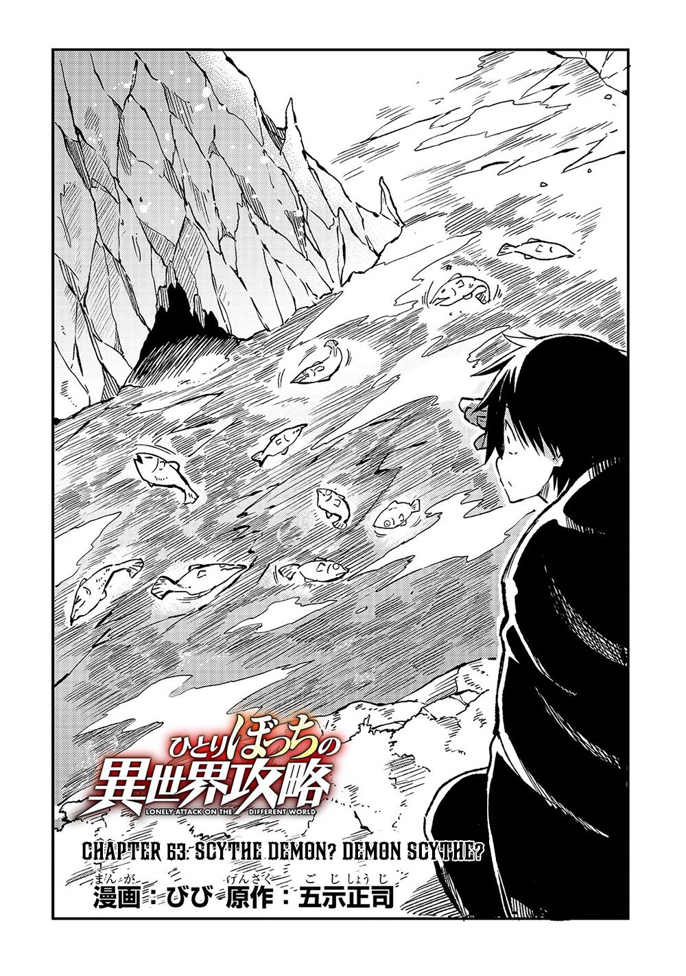 Hitoribocchi no Isekai Kouryaku, Chapter 63
