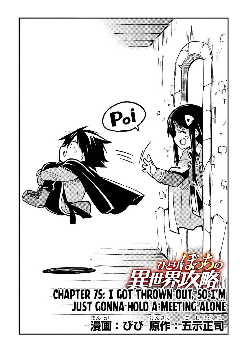 Hitoribocchi no Isekai Kouryaku, Chapter 75