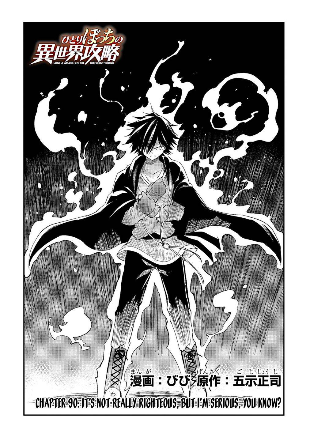 Hitoribocchi no Isekai Kouryaku, Chapter 90