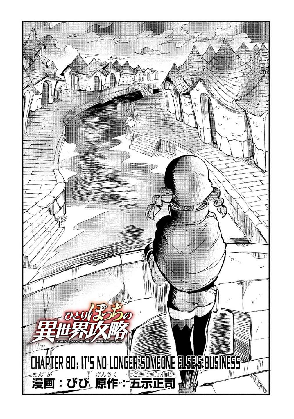 Hitoribocchi no Isekai Kouryaku, Chapter 80