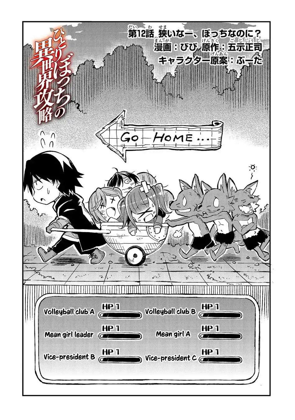 Hitoribocchi no Isekai Kouryaku, Chapter 12