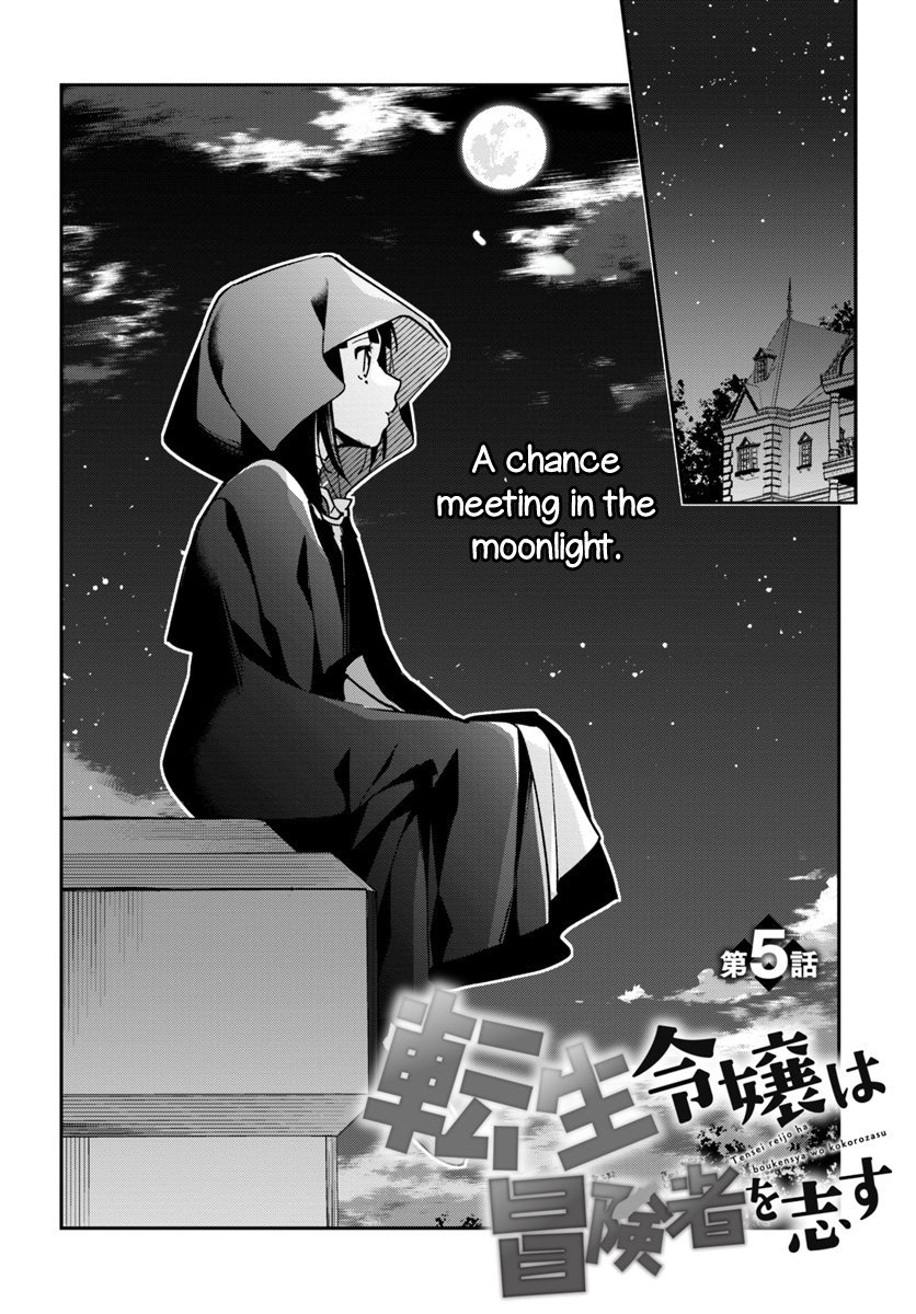 The Reincarnated Young Lady Aims To Be An Adventurer Read The Reincarnated Young Lady Aims to Be an Adventurer! Manga
