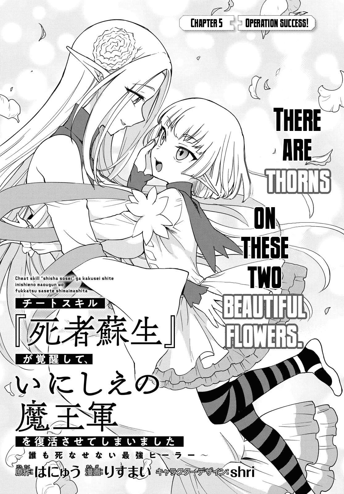 Manga Like Cheat Skill Shisha Sosei ga Kakusei Shite, Inishie no