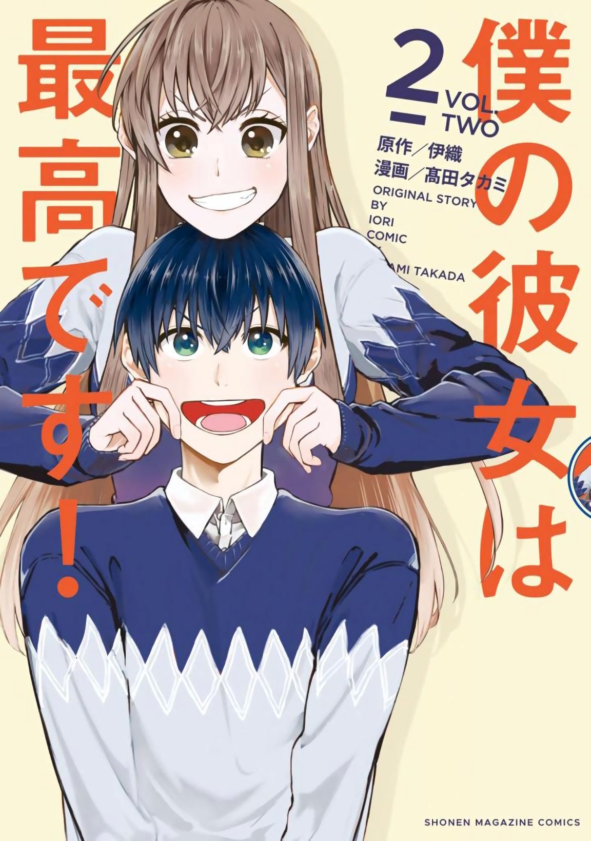 Boku No Kanojo Wa Saikoudesu Read Boku no Kanojo wa Saikoudesu! Manga English [New Chapters] Online