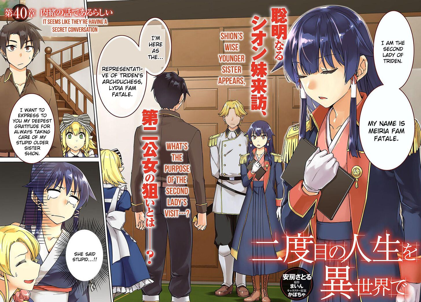 Read Nidome no Jinsei wo Isekai