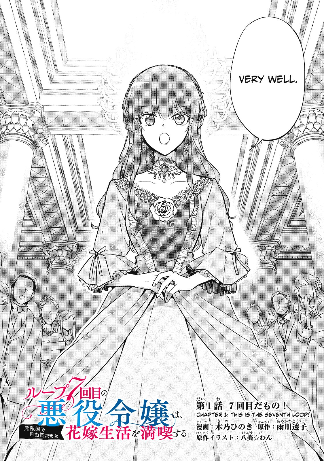 Read The Villainess Wants To Enjoy A Carefree Married Life In A Former Enemy Country In Her Seventh Loop Manga English New Chapters Online Free Mangaclash