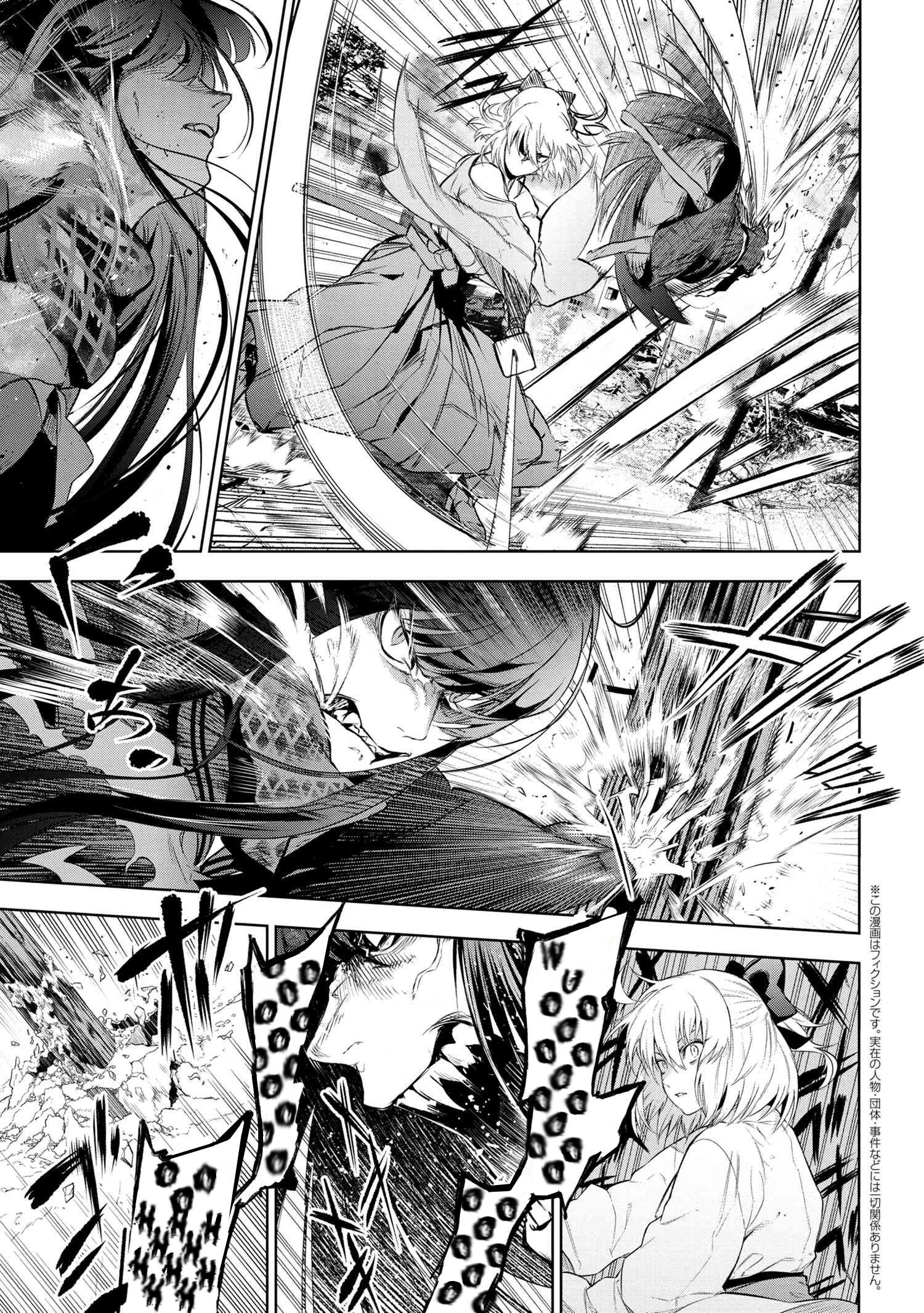 Read Fate/Type Redline Manga English [New Chapters] Online Free ...