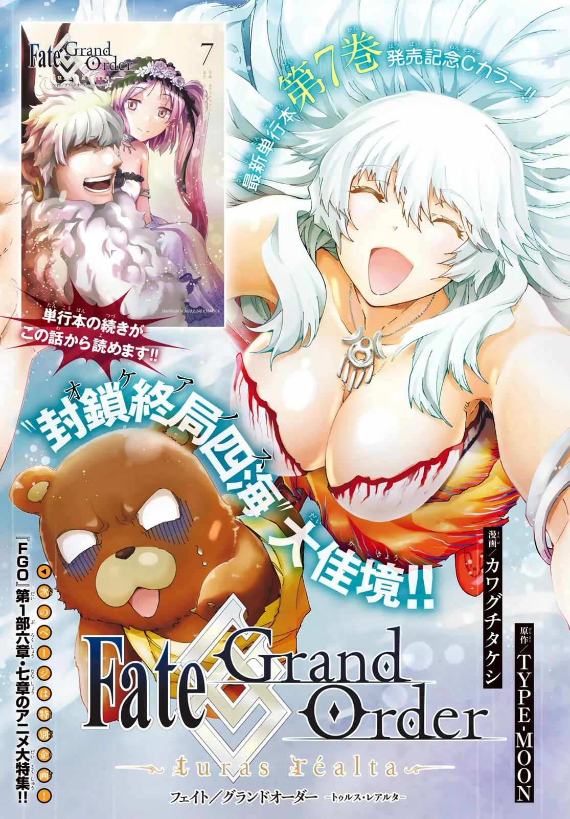 Read Fate Grand Order Turas Realta Manga English New Chapters Online Free Mangaclash