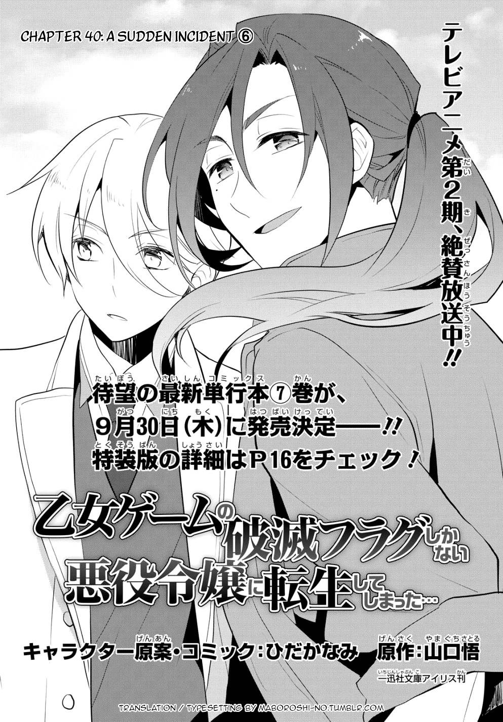 Read Otome Game no Hametsu Flag Shika Nai Akuyaku Reijou ni Tensei Shite  Shimatta Manga English [New Chapters] Online Free - MangaClash