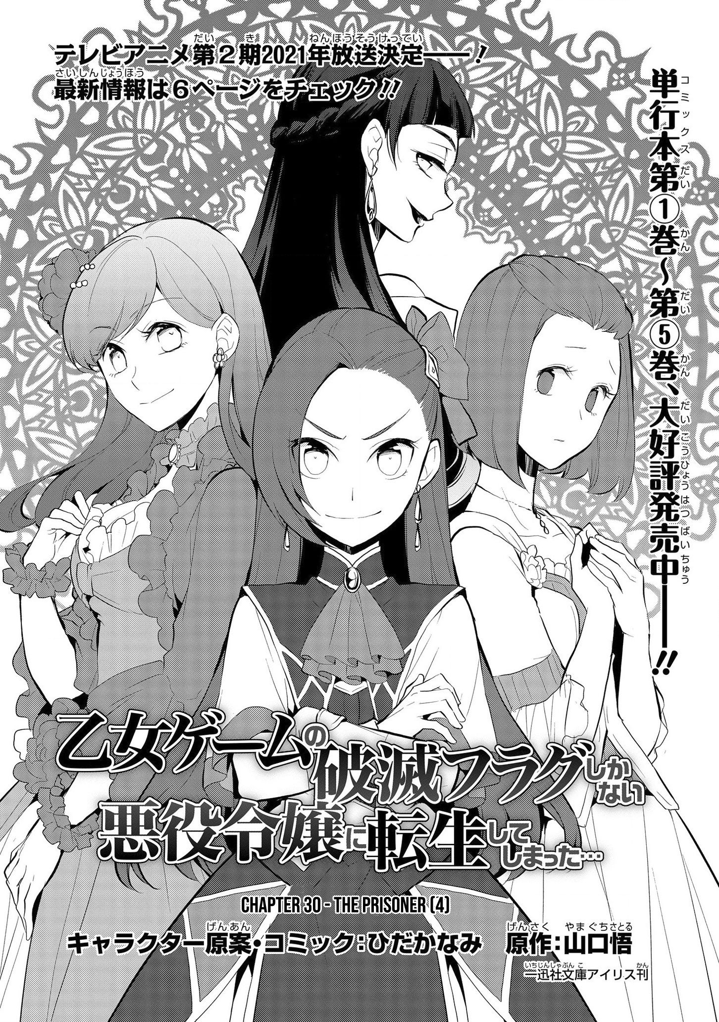 Read Otome Game no Hametsu Flag Shika Nai Akuyaku Reijou ni Tensei Shite  Shimatta Manga English [New Chapters] Online Free - MangaClash