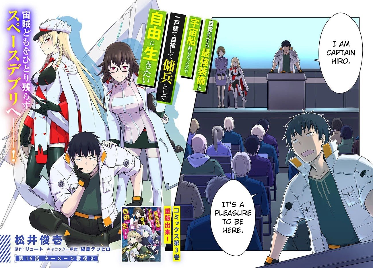 Mezametara Saikyou Soubi To Uchuusen Read Mezametara Saikyou Soubi To Uchuusen-Mochi Datta No De, Ikkodate