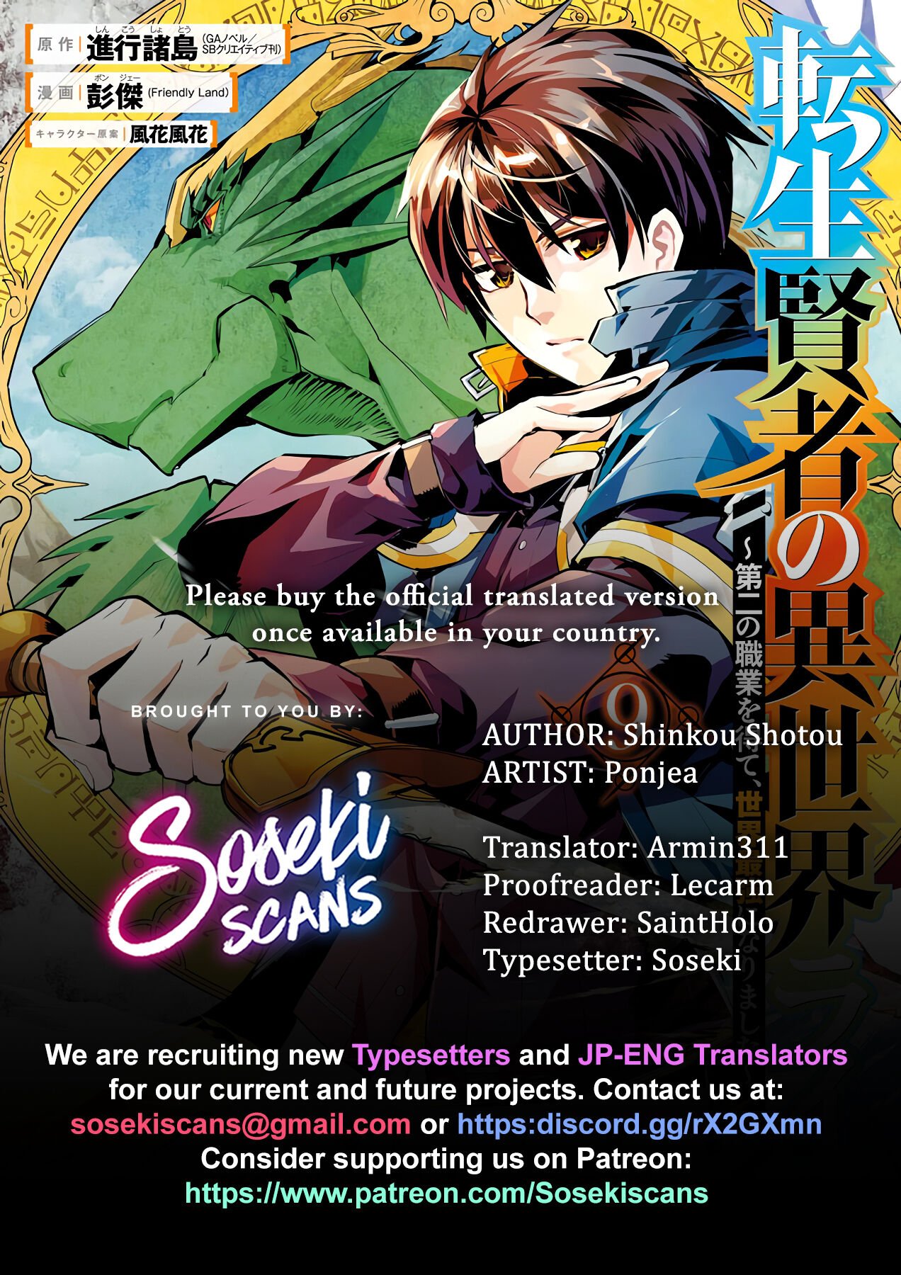 Read Tensei Kenja no Isekai Raifu ~Daini no Shokugyo wo Ete, Sekai Saikyou  ni Narimashita~ Manga English [New Chapters] Online Free - MangaClash