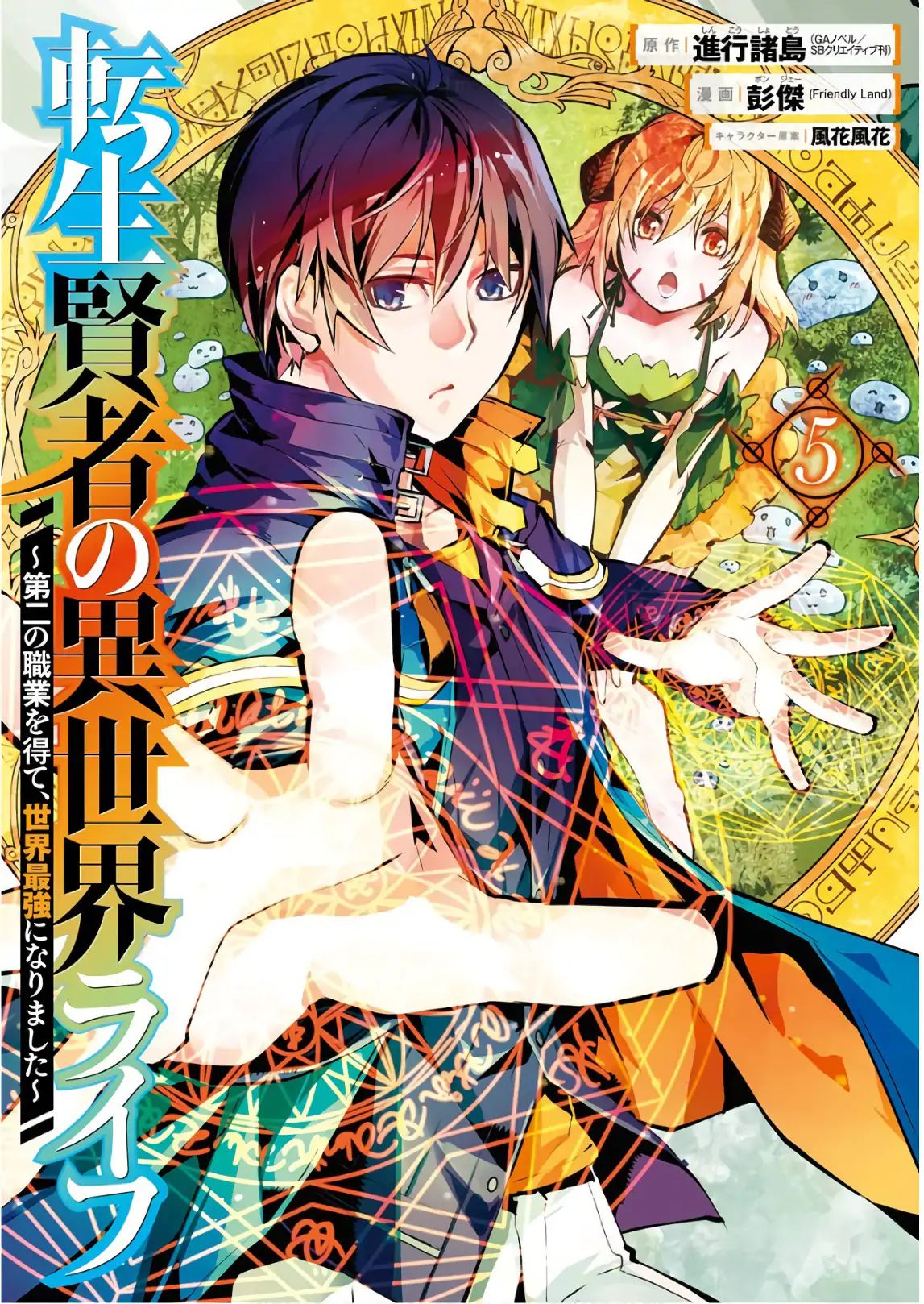 Kenja No Deshi Wo Nanoru Kenja Manga - Chapter 13 - Manga Rock