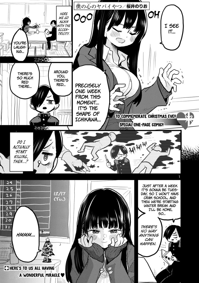 Boku No Kokoro No Yabai Yatsu Manga Chapter 131 in English - Manga