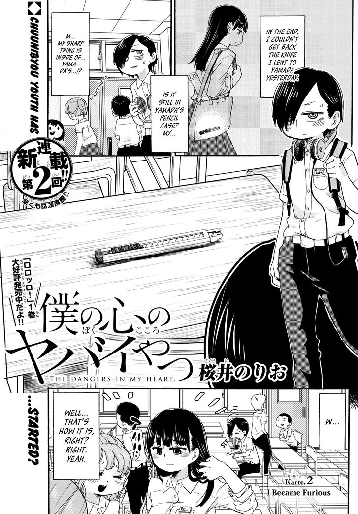 Read Boku No Kokoro No Yabai Yatsu Vol.2 Chapter 21: I Kept Quiet