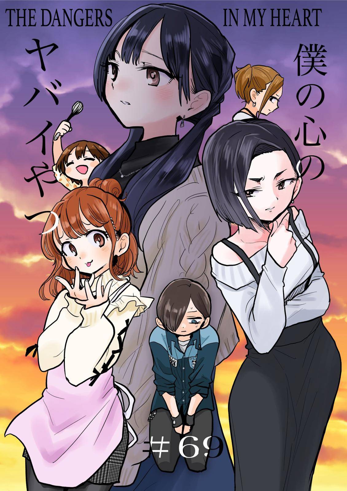 Boku No Kokoro No Yabai Yatsu Manga Chapter 132 in English - Manga