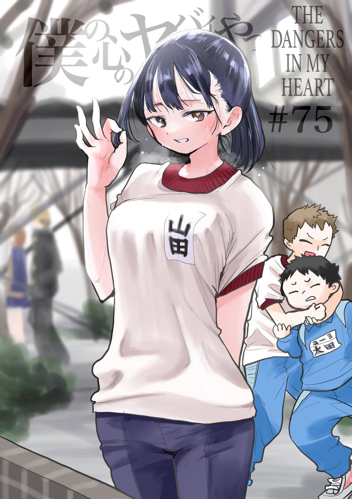 The Dangers in My Heart, chapter 75