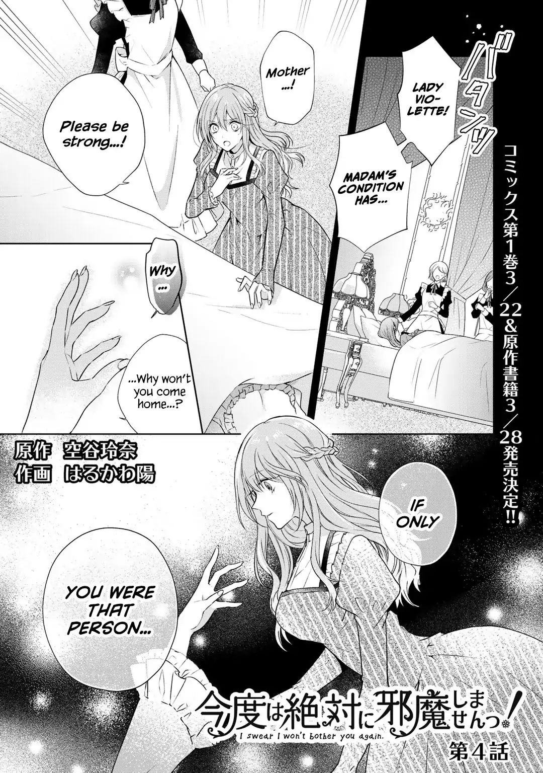 I Swear I Won't Bother You Again Manga Read I Swear I Won't Bother You Again! Manga English [New Chapters