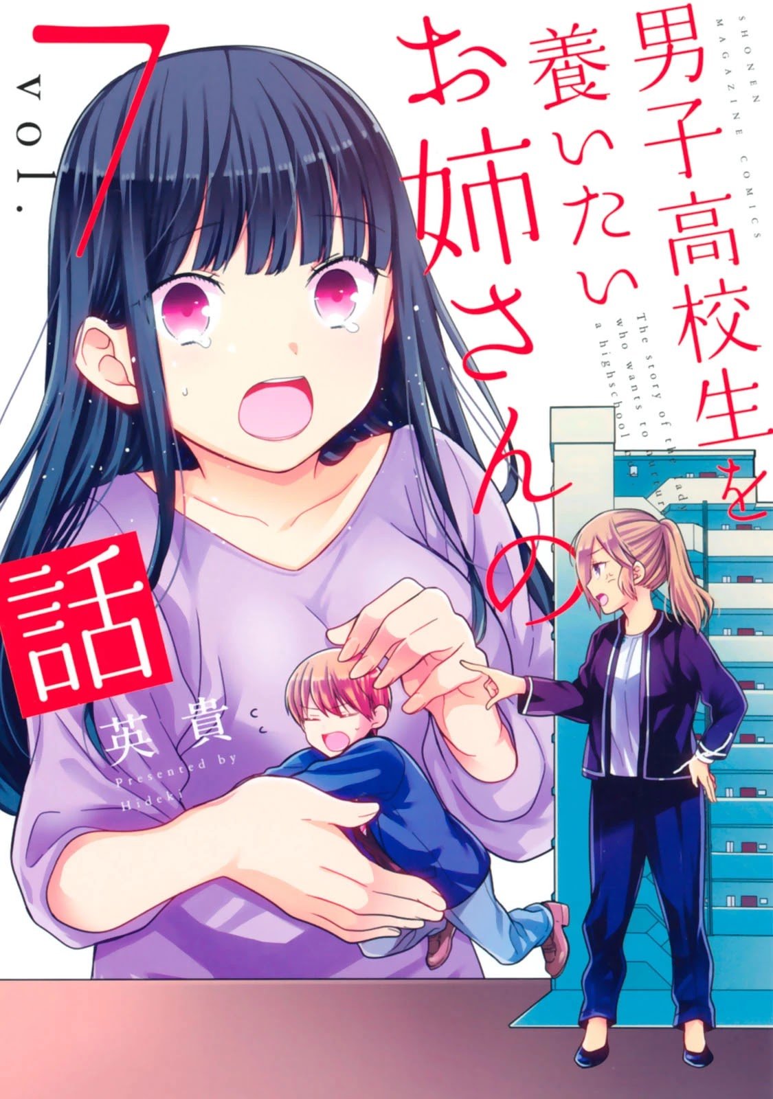 Haitatsu saki No Onee san Ga Kowa Sugiru Hanashi Read Danshi Koukousei wo Yashinaitai Onee-San no Hanashi. Manga English