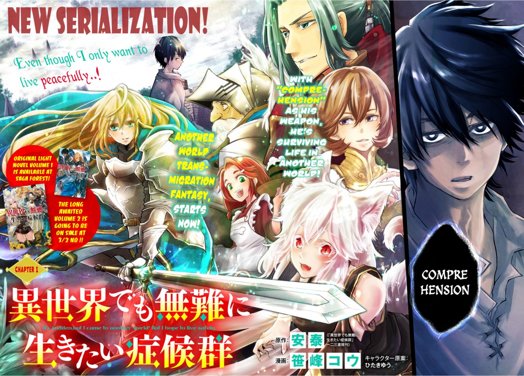 Isekai Demo Bunan Ni Ikitai Shoukougun Manga Read Isekai Demo Bunan ni Ikitai Shoukougun Manga English [New Chapters